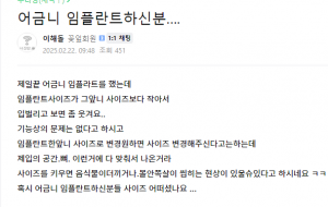 어금니-임플란트-가격-후기 (2)