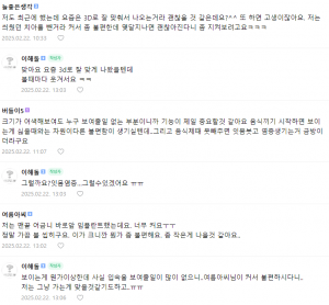 어금니-임플란트-가격-후기 (3)