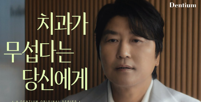 덴티움-모델
