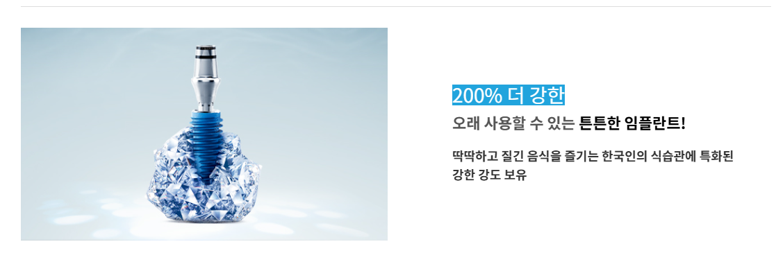메가젠 임플란트 특징